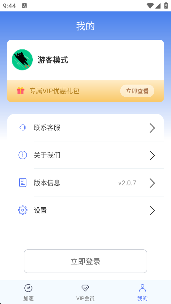 v2.0.7 ׿