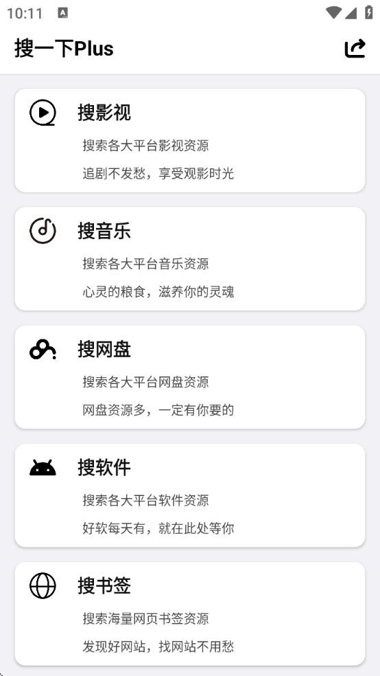 һPlusٷv1.2.2 °