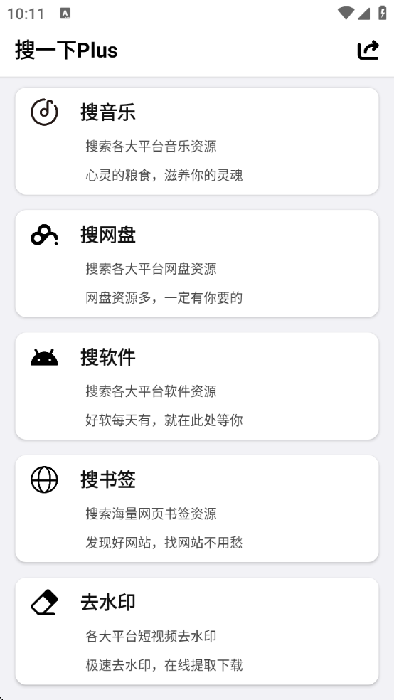 һPlusٷv1.2.2 °