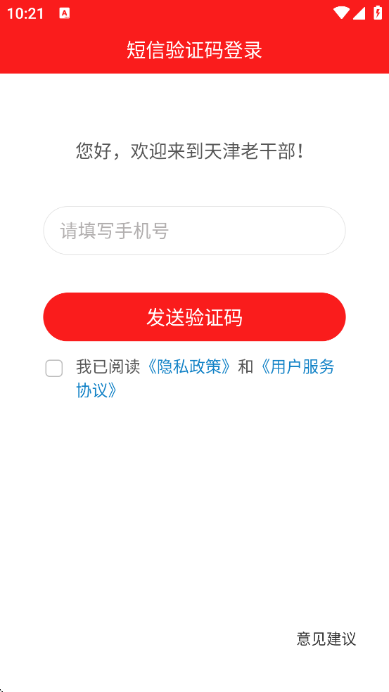 ϸɲapp׿ذװv2.3.1 ֻ
