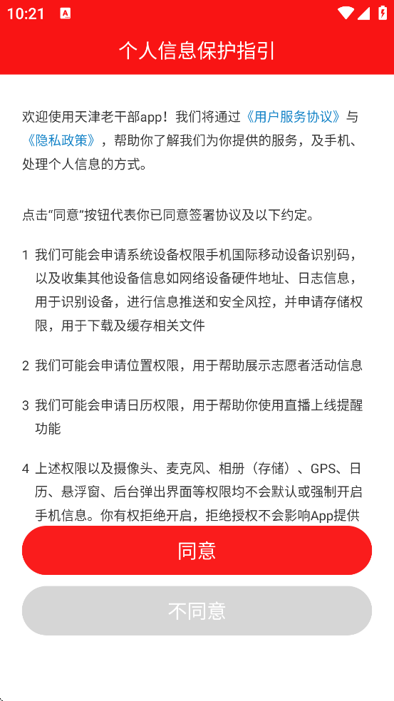 ϸɲapp׿ذװv2.3.1 ֻ