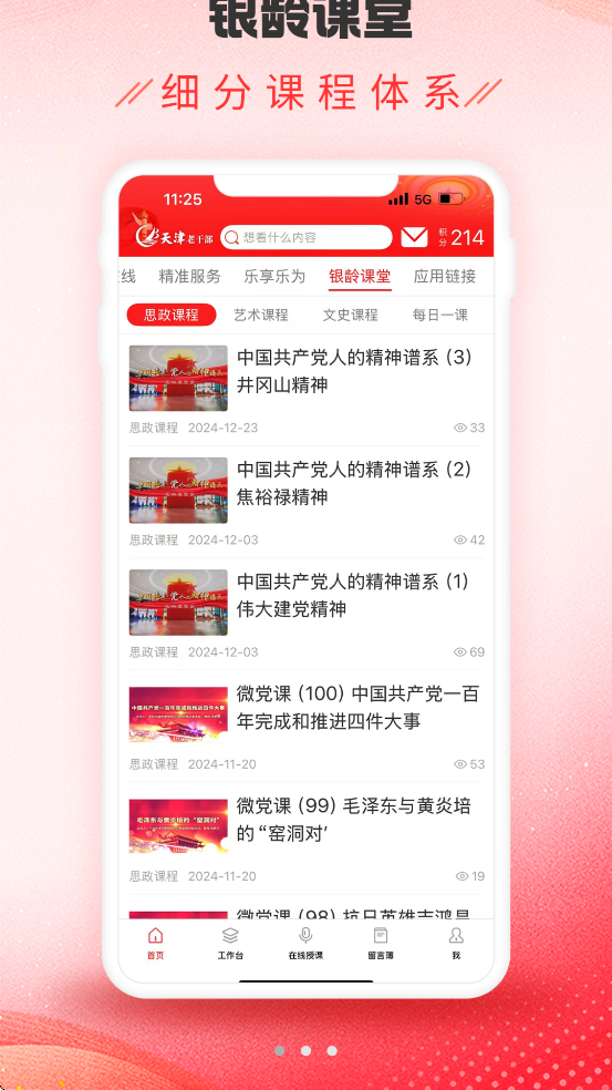 ϸɲapp׿ذװv2.3.1 ֻ