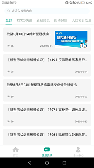 12320ٷv9.2.5 ֻ