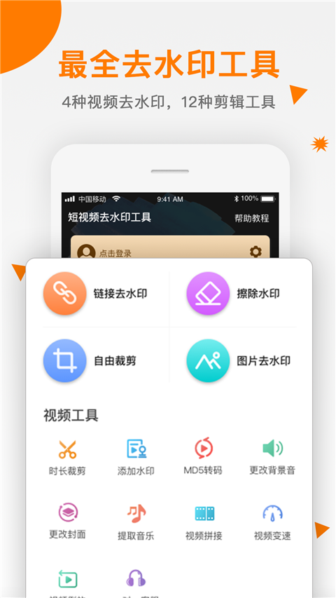 Ƶȥˮӡappٷv2.1.3 °