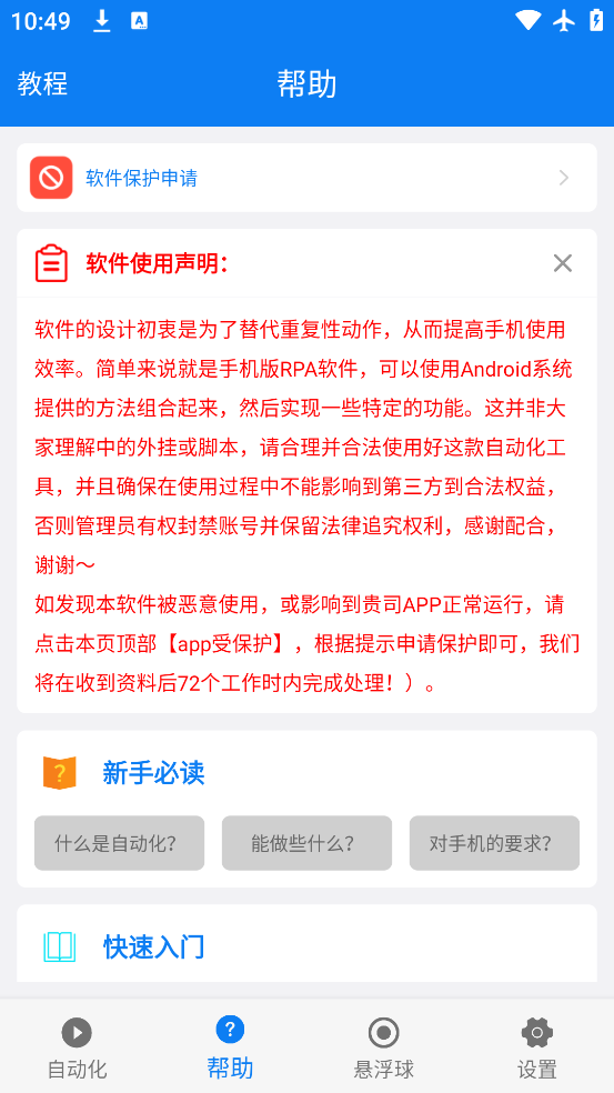 Сֻv7.1.2 ٷ