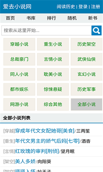 ȥС˵ȫĶv1.0.0 ׿