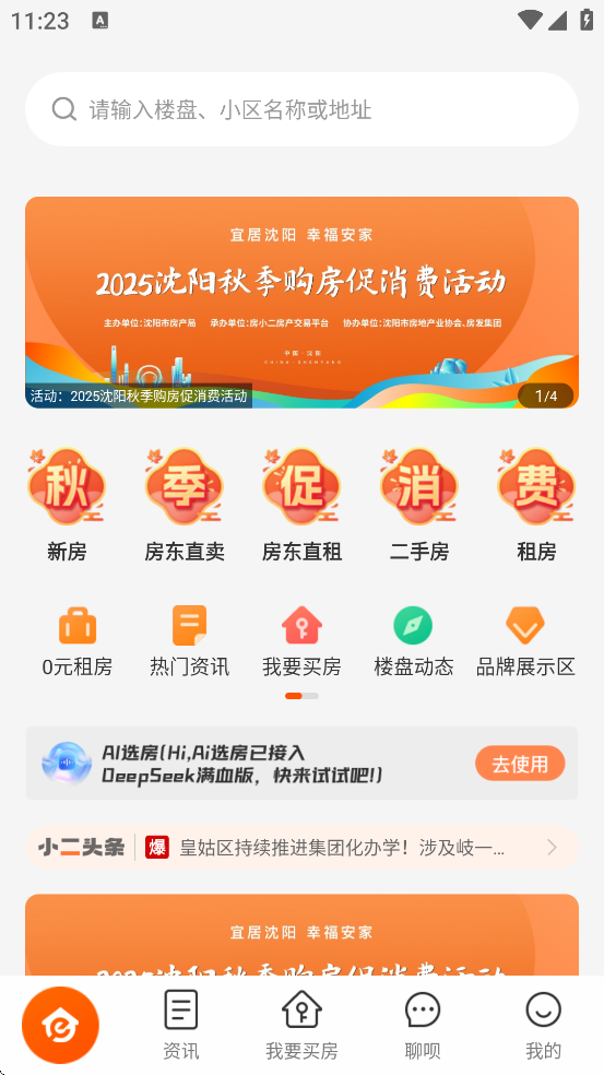 С׿ذװv1.40.0 ٷ