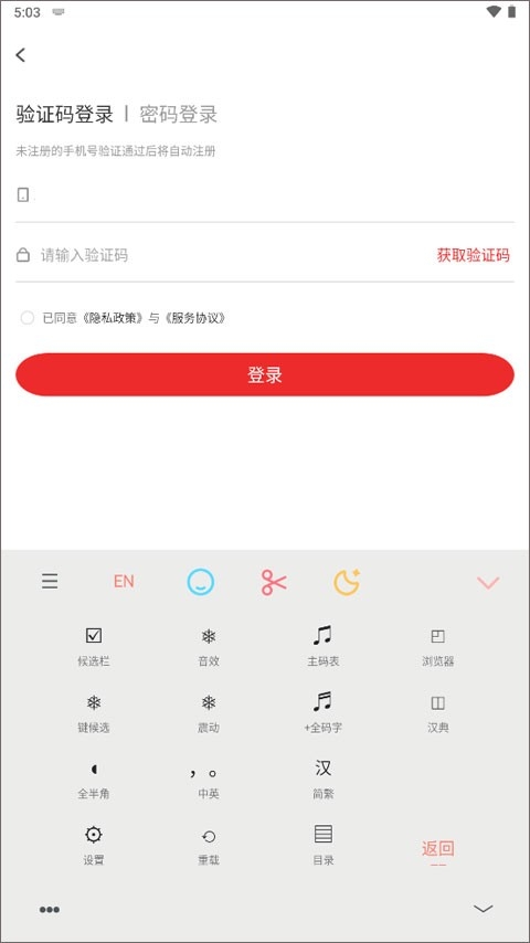 С뷨°v3.9.13_2509.0922 ׿