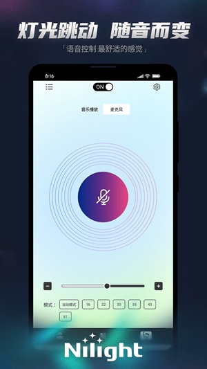 Nilight°v1.0.0 ׿
