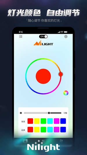 Nilight°v1.0.0 ׿