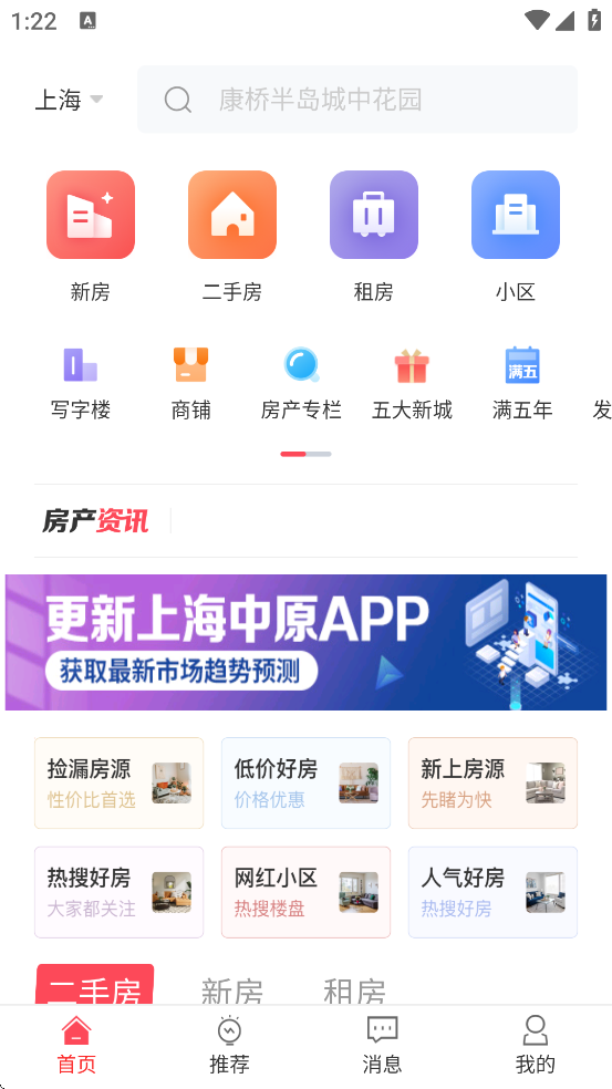 Ϻԭ°汾ذװv4.14.1 ֻ