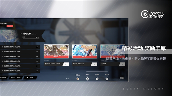 BerryMelodyٷv2.8.1 ׿