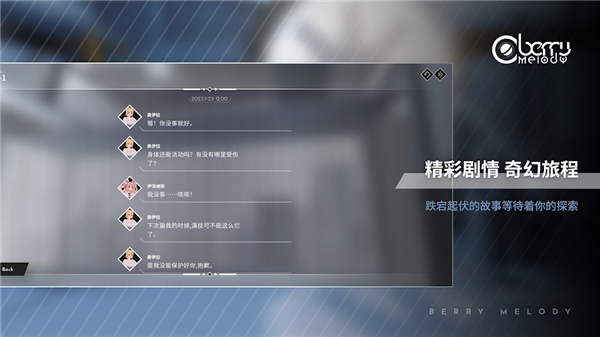 BerryMelodyٷv2.8.1 ׿