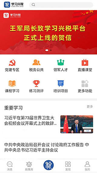 ѧϰ˰app׿ذװv2.0.3 ٷ
