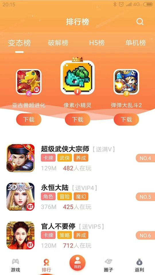 Ϸκv5.0.40 ׿