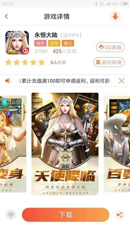 Ϸκv5.0.40 ׿