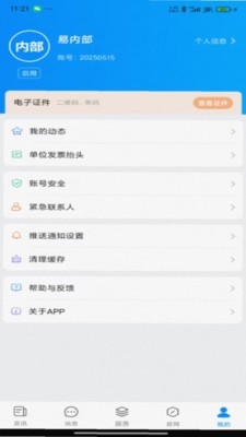 ǻ۴app°v1.0.3 ׿