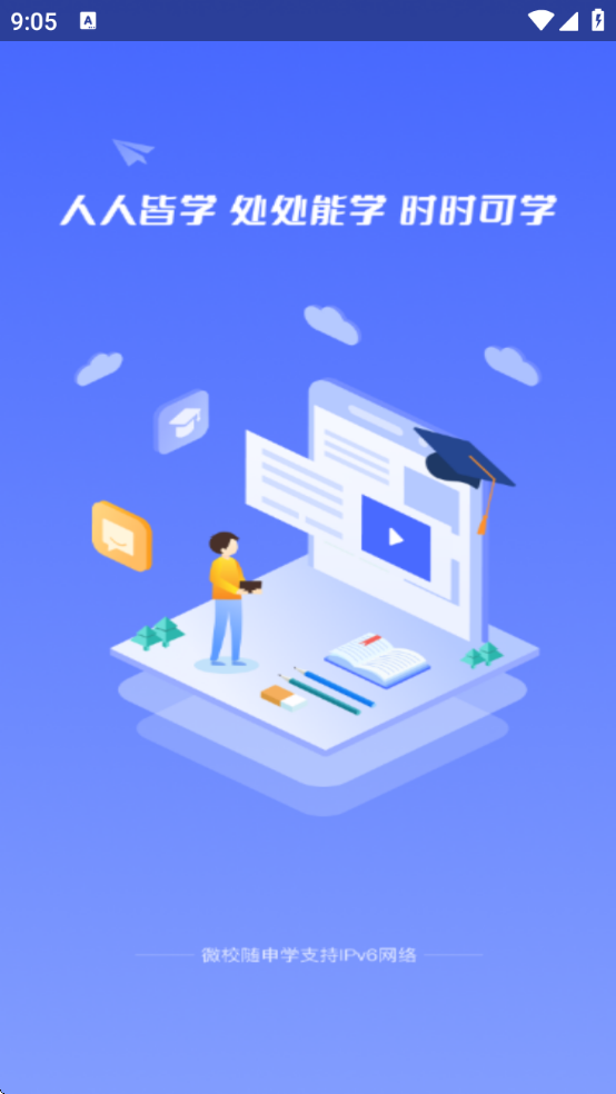 ΢Уѧapkv1.7.2 ׿