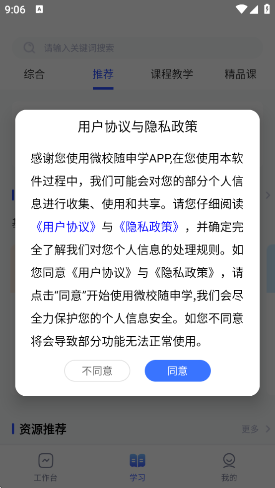 ΢Уѧapkv1.7.2 ׿