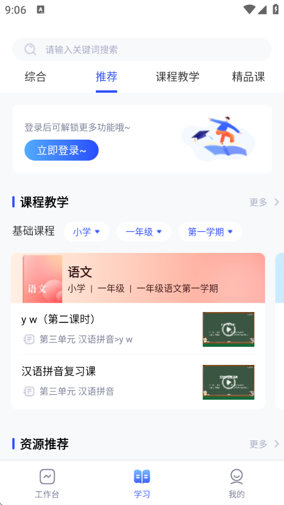 ΢Уѧapkv1.7.2 ׿