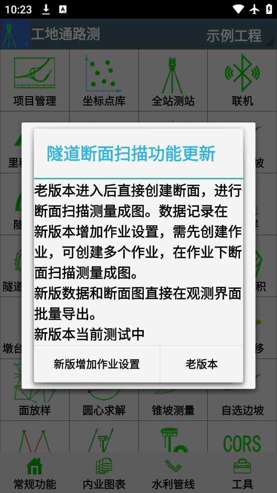 ͨ·appv9.00.82 ٷ
