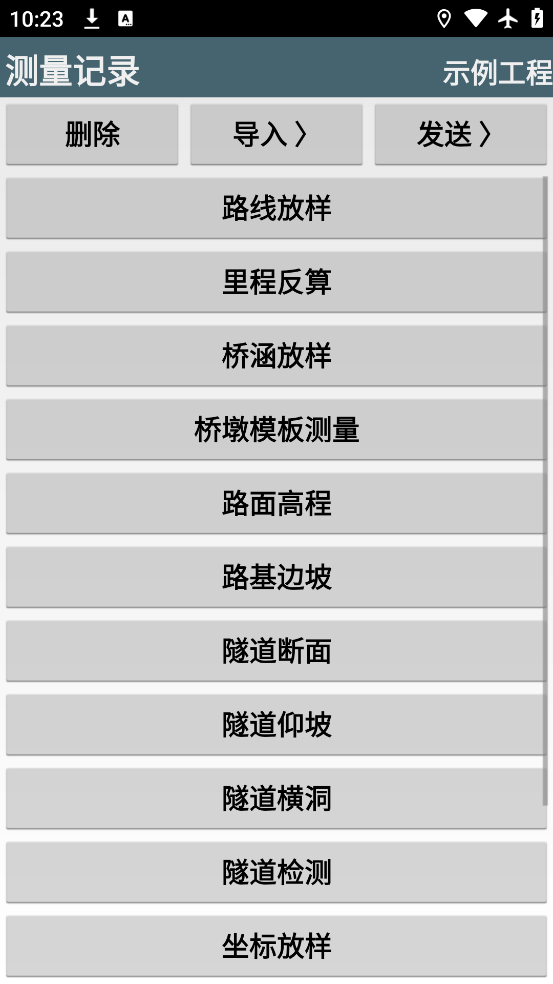 ͨ·appv9.00.82 ٷ