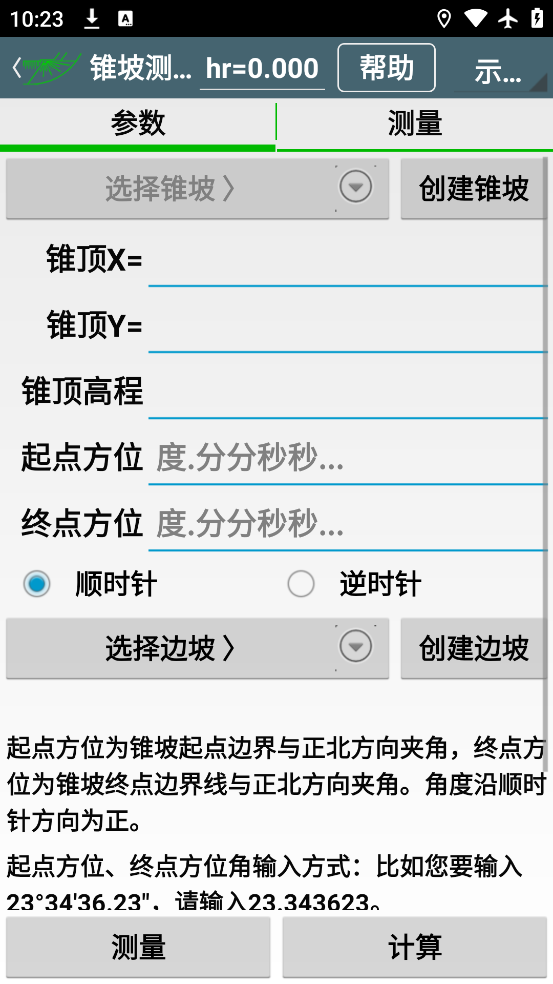 ͨ·appv9.00.82 ٷ