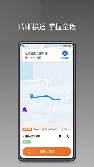 Թ˾app°汾v1.24.20 ׿