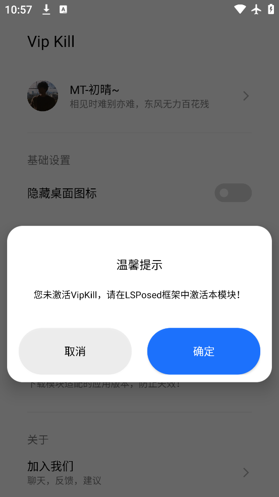 VipKillģٷv3.4 ׿