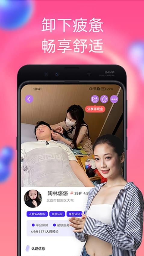 İappذװֻv5.4.4 ٷ