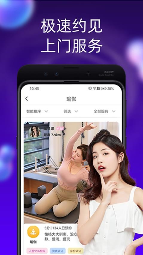 İappذװֻv5.4.4 ٷ