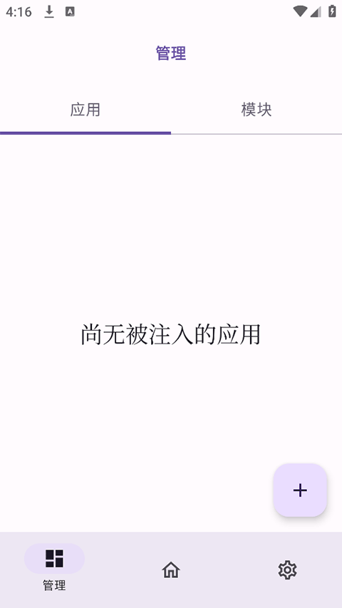ONPatchappv0.0.7 ׿