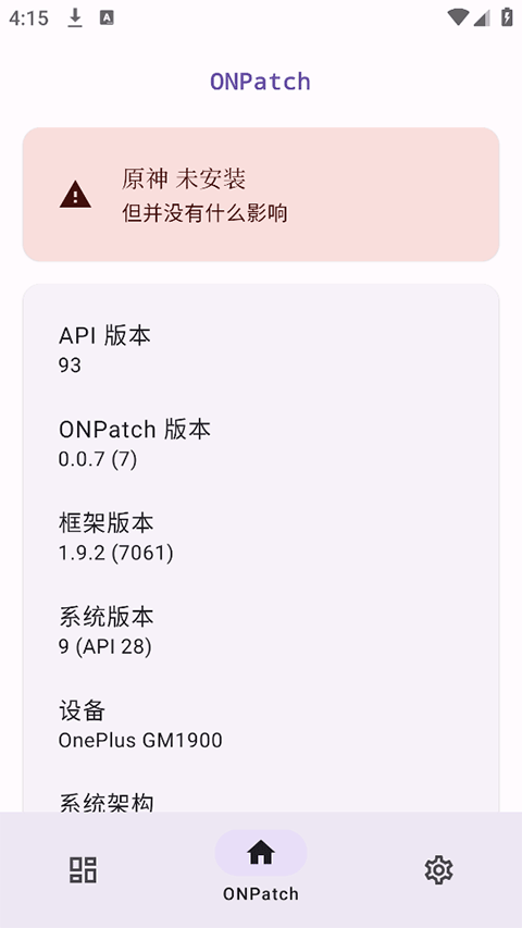 ONPatchappv0.0.7 ׿