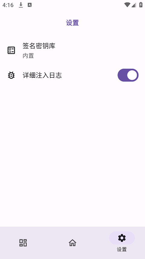 ONPatchappv0.0.7 ׿