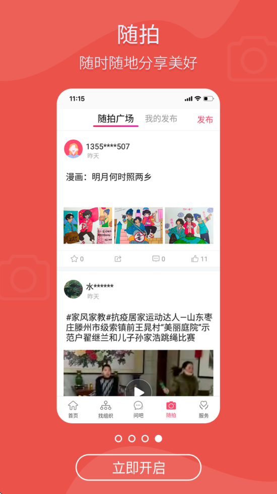 ³Ůapp°汾ذװv2.2.1 ֻ