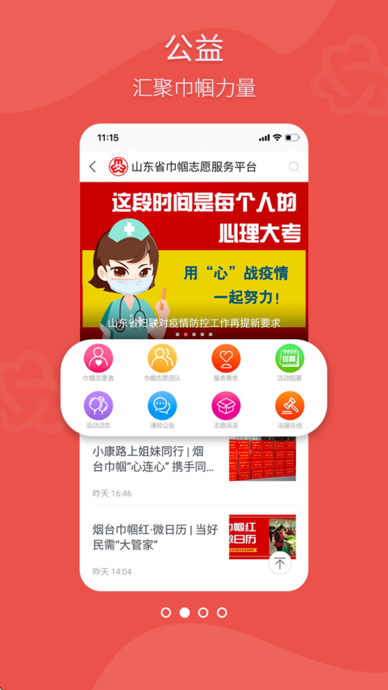 ³Ůapp°汾ذװv2.2.1 ֻ