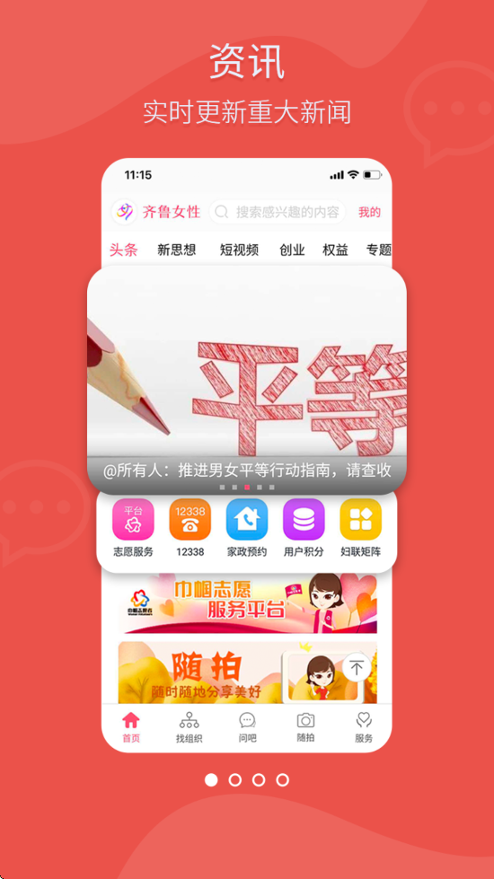 ³Ůapp°汾ذװv2.2.1 ֻ