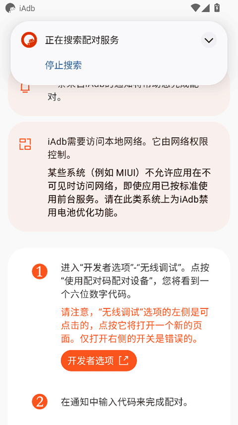 iadbװ°汾v1.4.2 Ѱ
