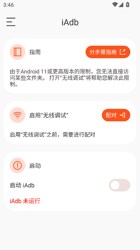 iadbװ°汾v1.4.2 Ѱ