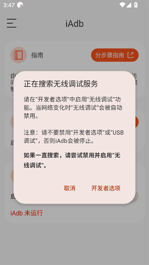 iadbװ°汾v1.4.2 Ѱ