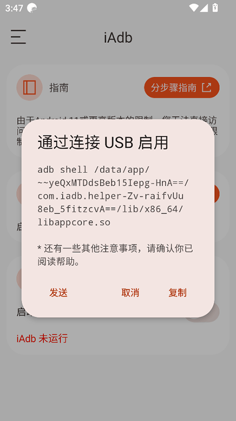 iadbװ°汾v1.4.2 Ѱ