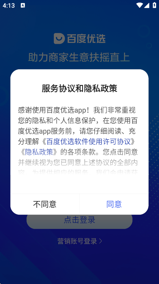 ٶѡذװv3.21.2 ׿