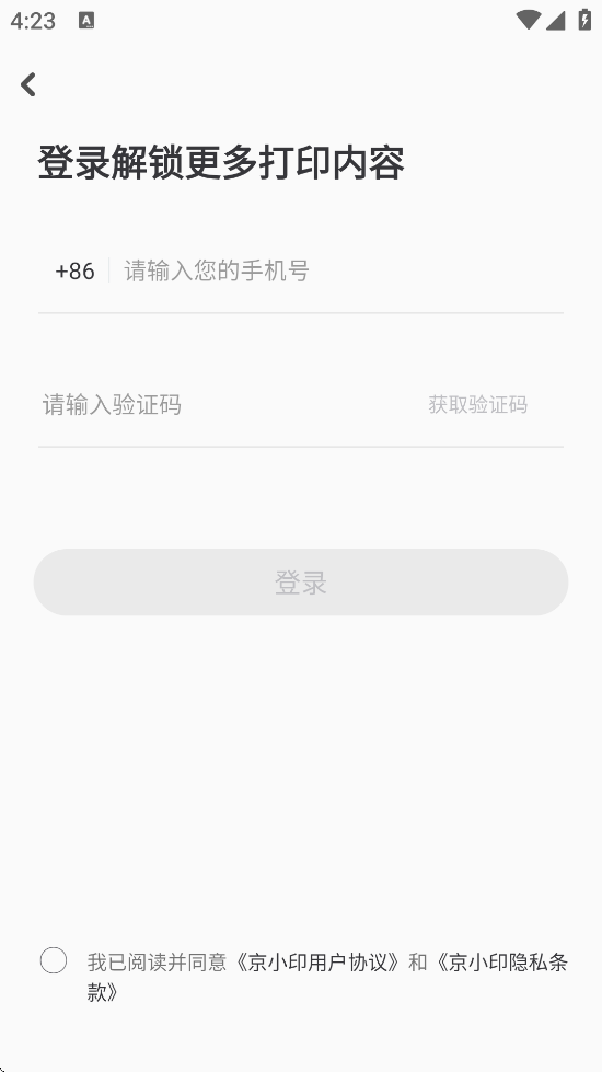 ӡٷذװСӡv3.0.0 ׿