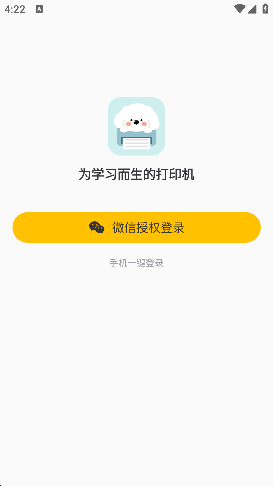 ӡٷذװСӡv3.0.0 ׿