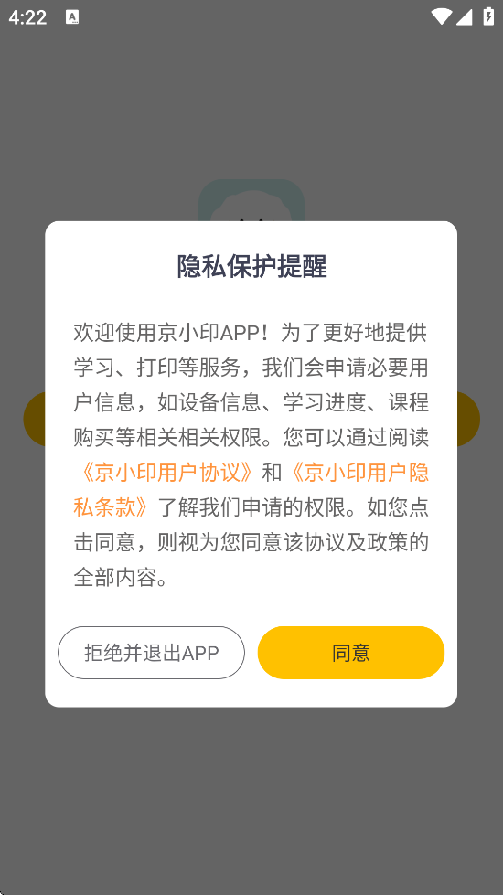 ӡٷذװСӡv3.0.0 ׿