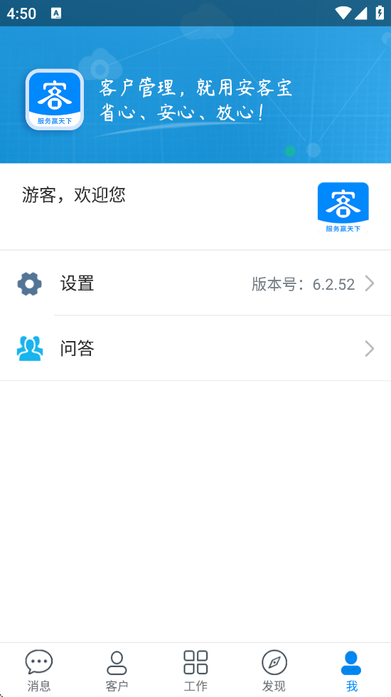 ͱ°汾ذװv6.2.52 ׿