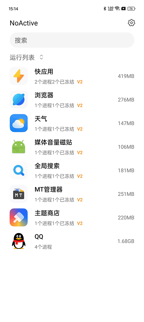 noactive°汾v3.3-Pro ׿