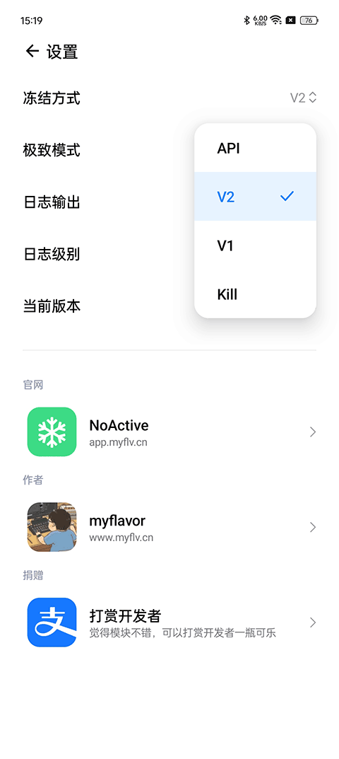 noactive°汾v3.3-Pro ׿