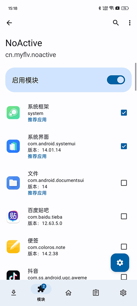 noactive°汾v3.3-Pro ׿