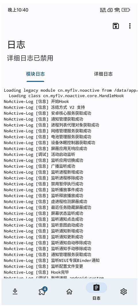 noactive°汾v3.3-Pro ׿
